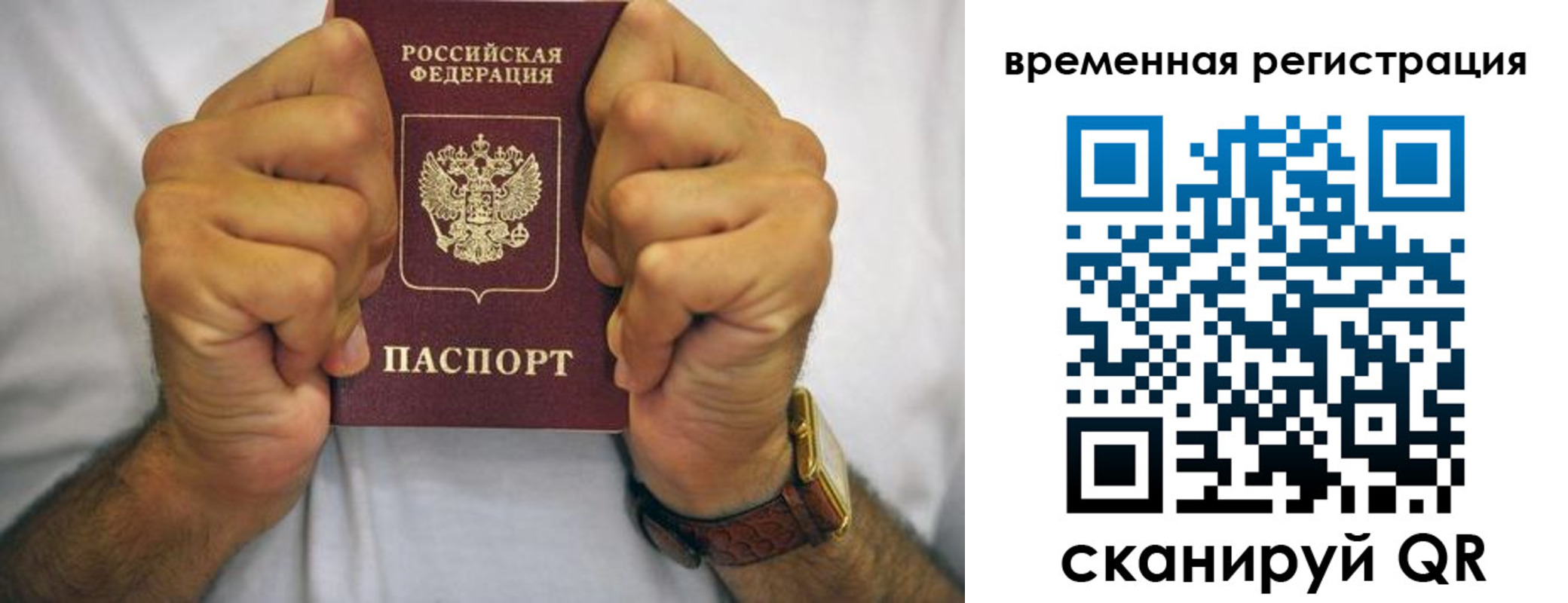 временная регистрация госуслуги в Нижней Туре