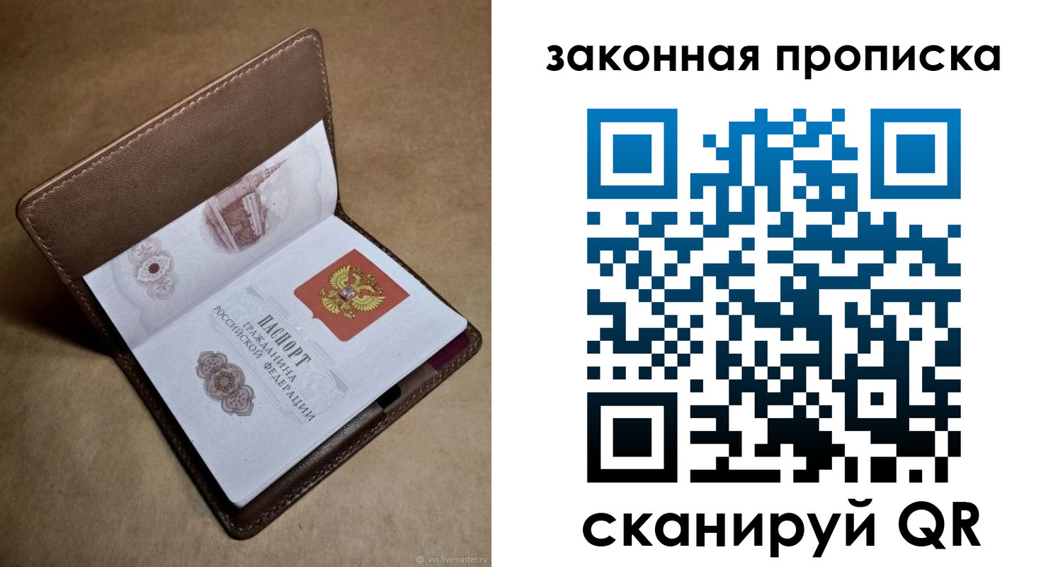 прописка в Нижней Туре