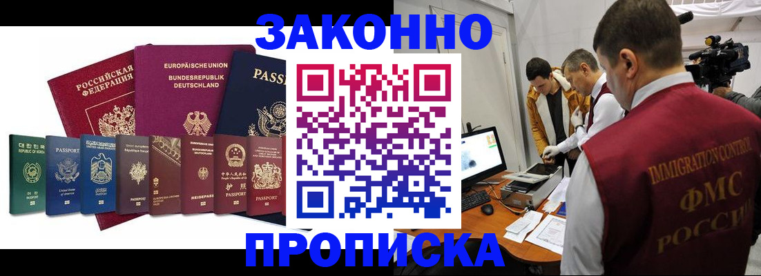 прописка регистрация в Нижней Туре