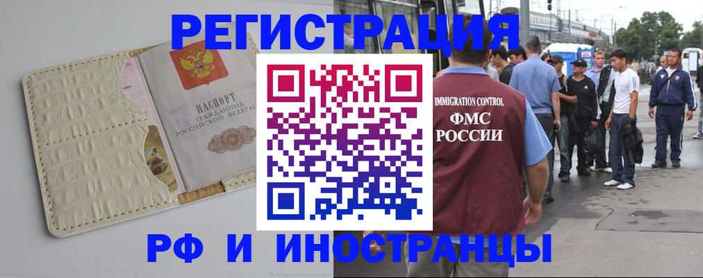 прописка законно в Нижней Туре