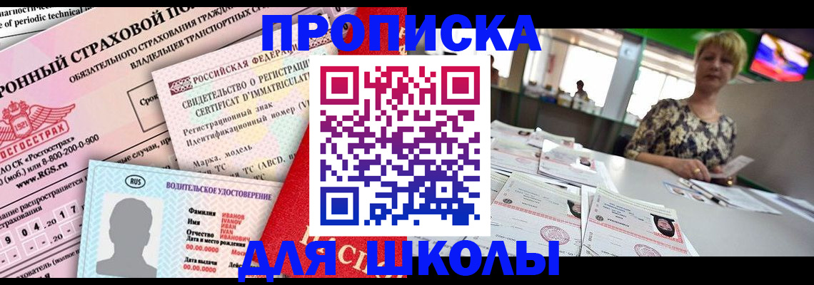 прописка для работы в Нижней Туре