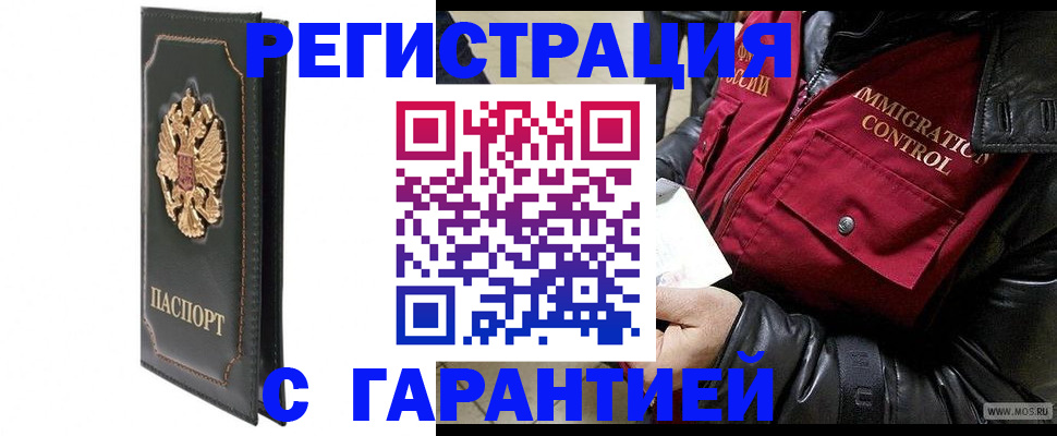 прописка гарантия в Нижней Туре